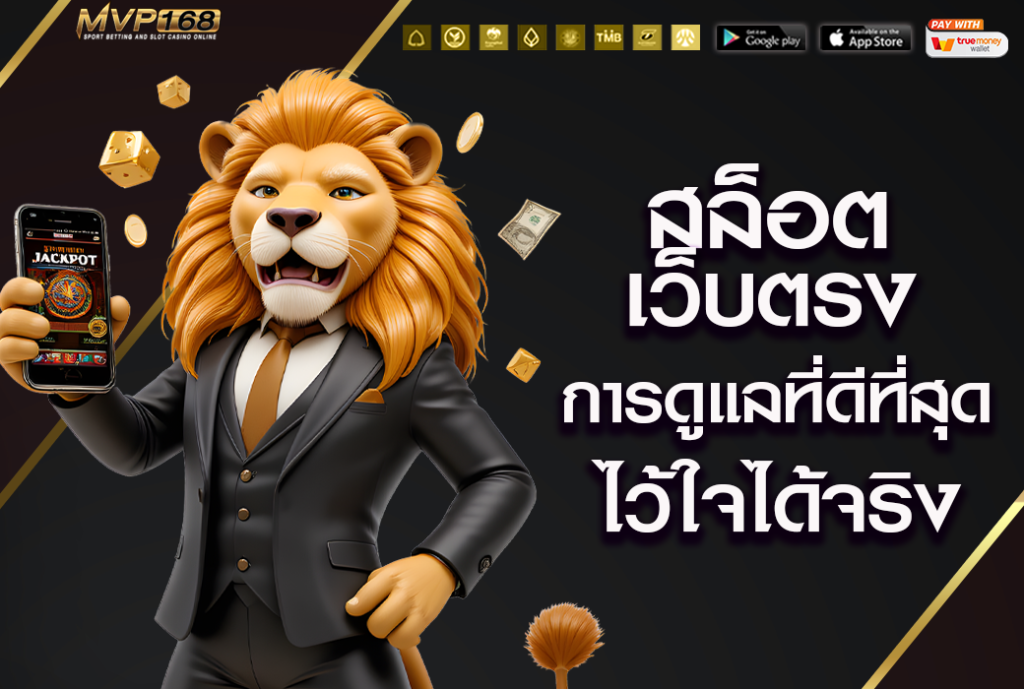 สล็อตเว็บตรง 2