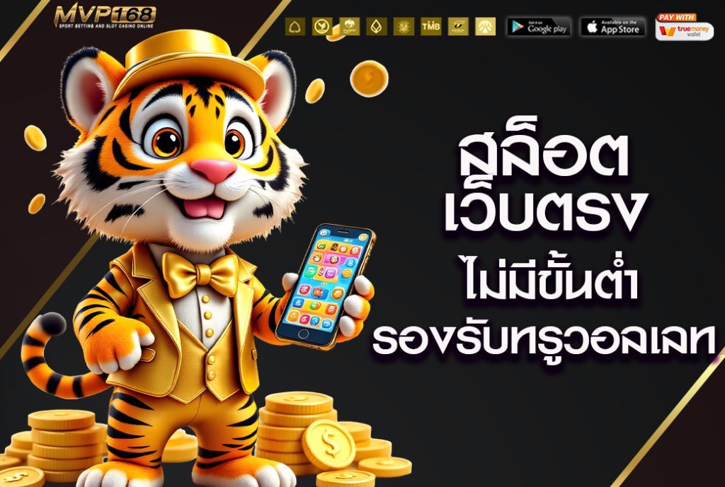สล็อตเว็บตรง 3