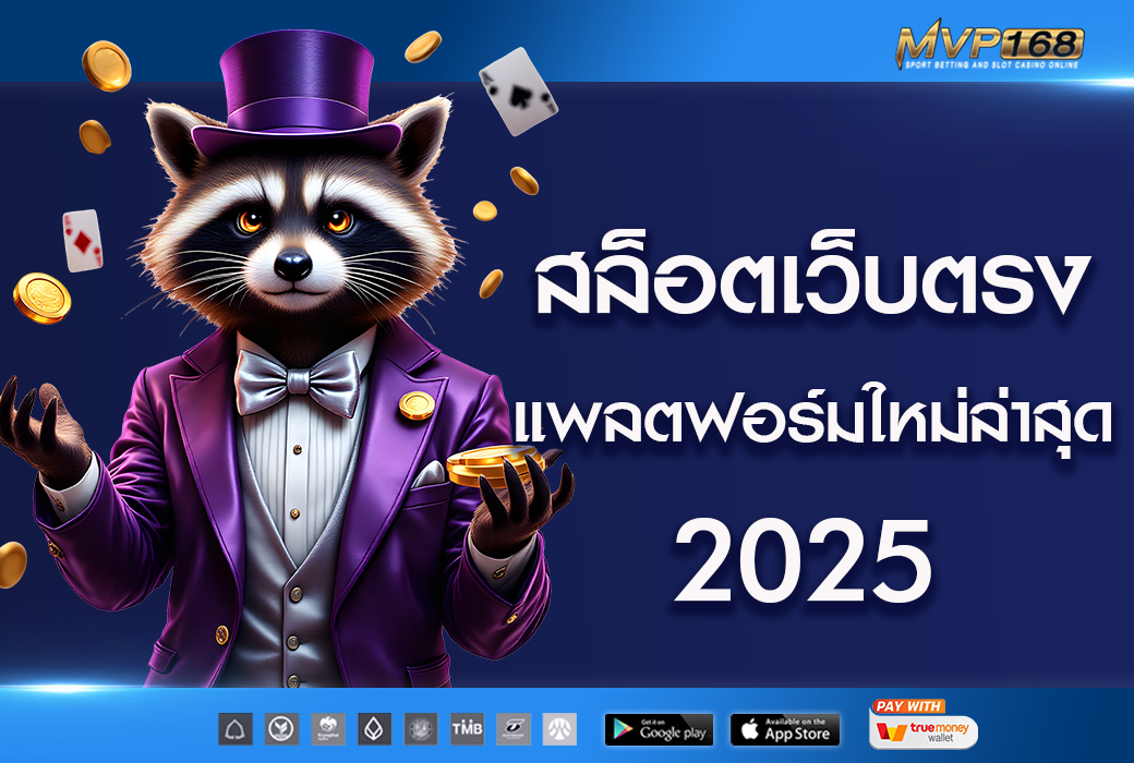 สล็อต เว็บตรง 3