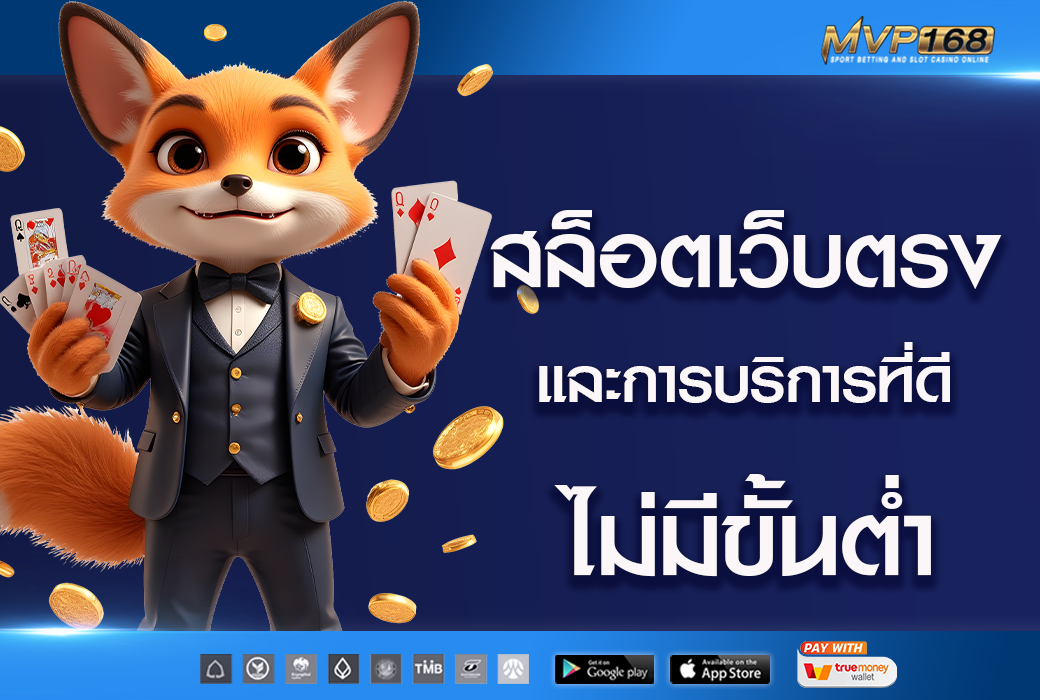 สล็อต เว็บตรง 1