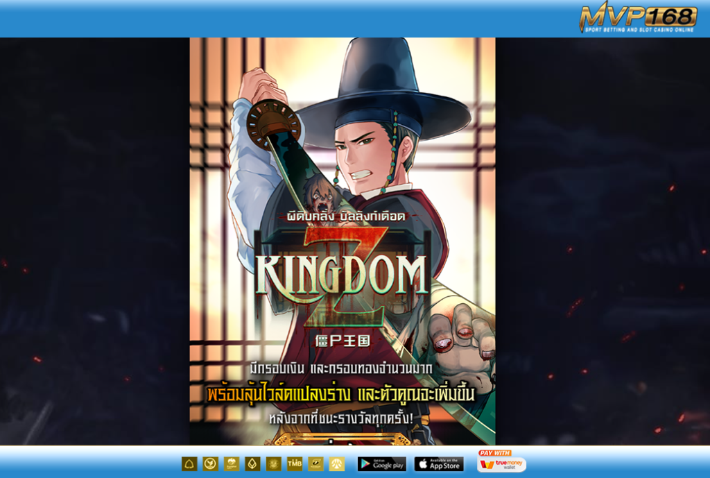 Kingdom Z 3