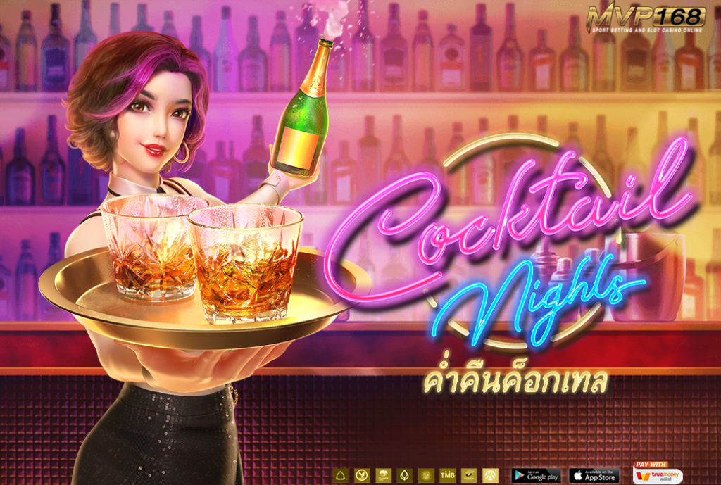 ค็อกเทล pg 2