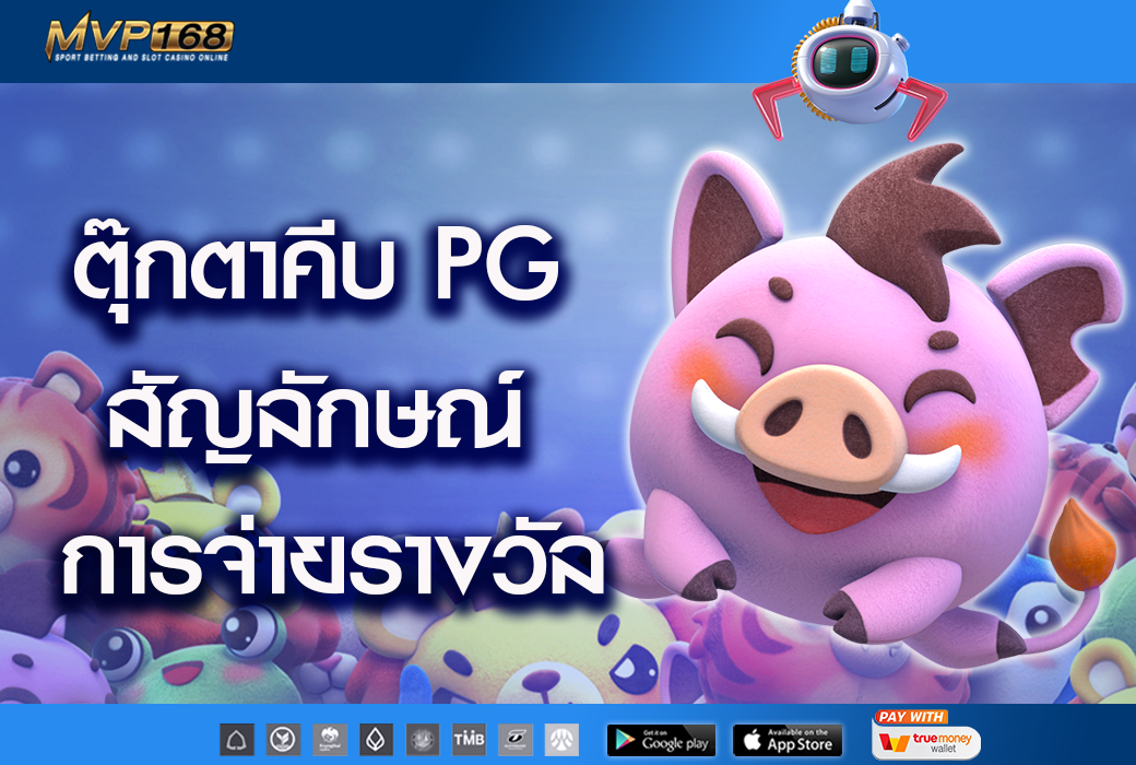 ตุ๊กตาคีบ pg 2