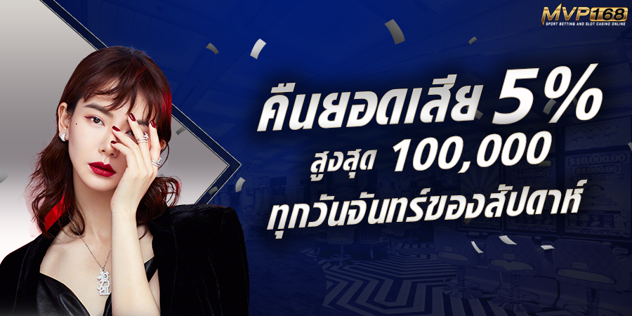 คืนยอดเสีย-5