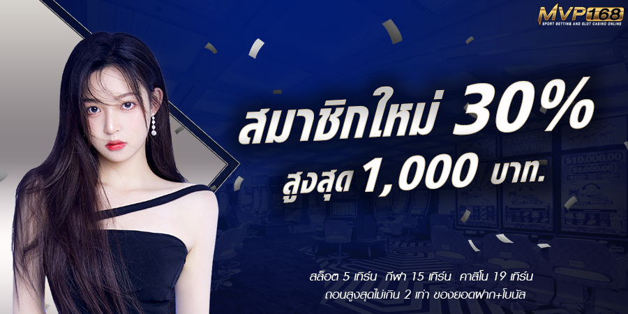 สมาชิกใหม่-30