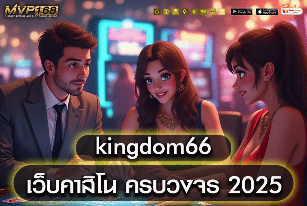 kingdom66