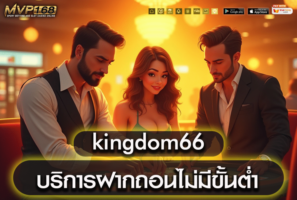 kingdom66