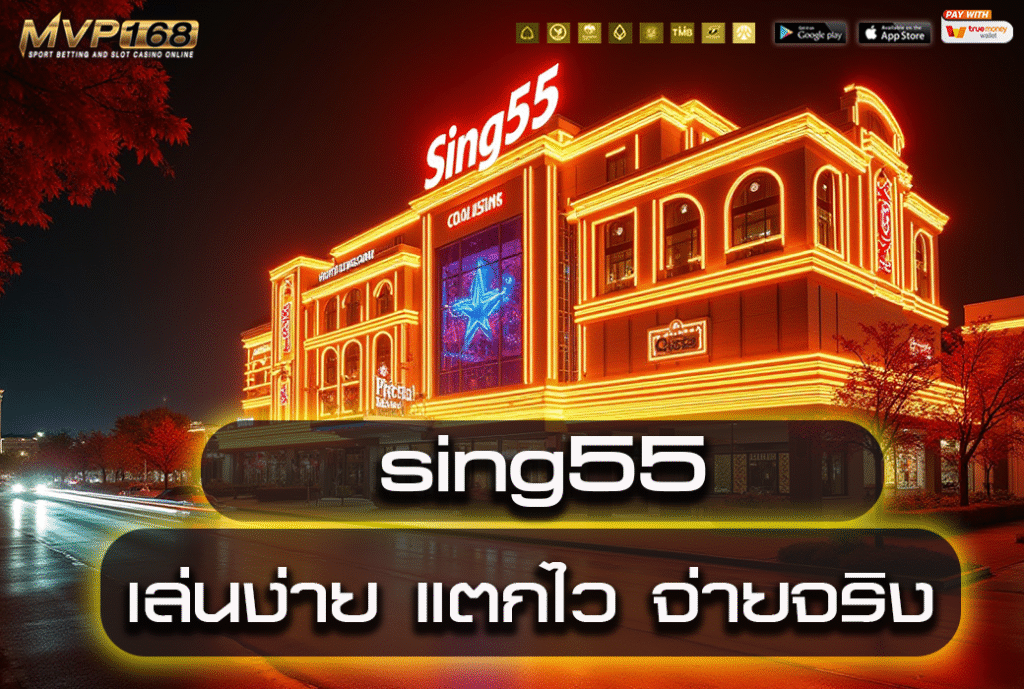 sing55