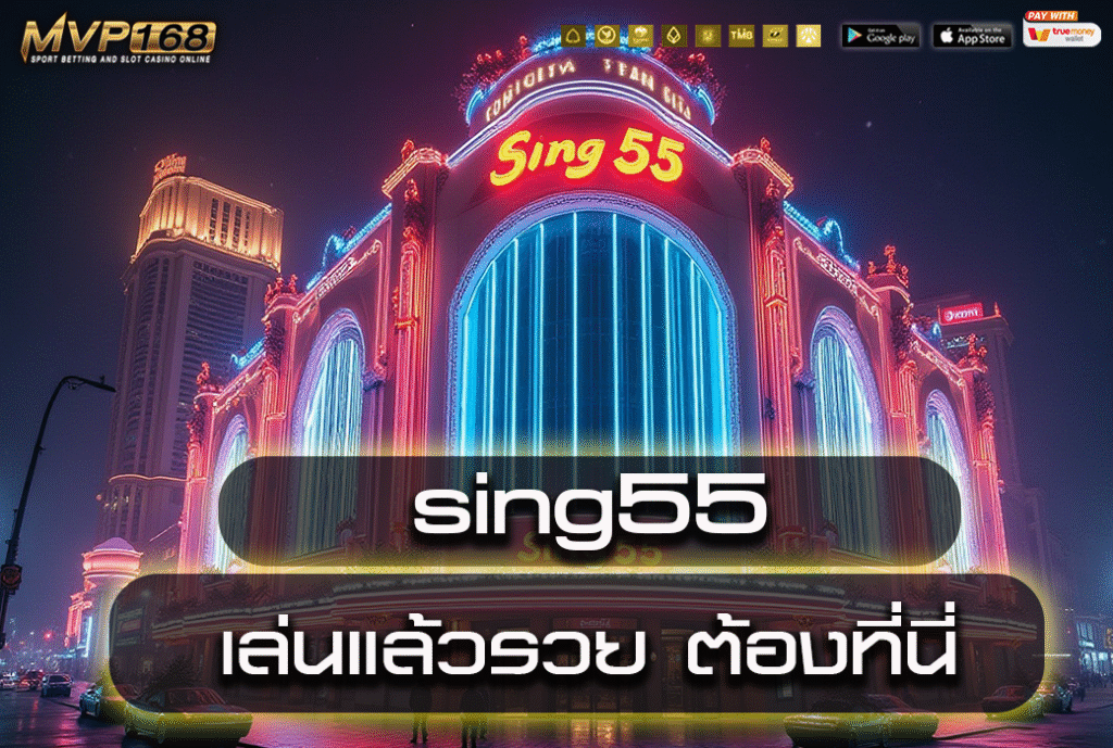 sing55