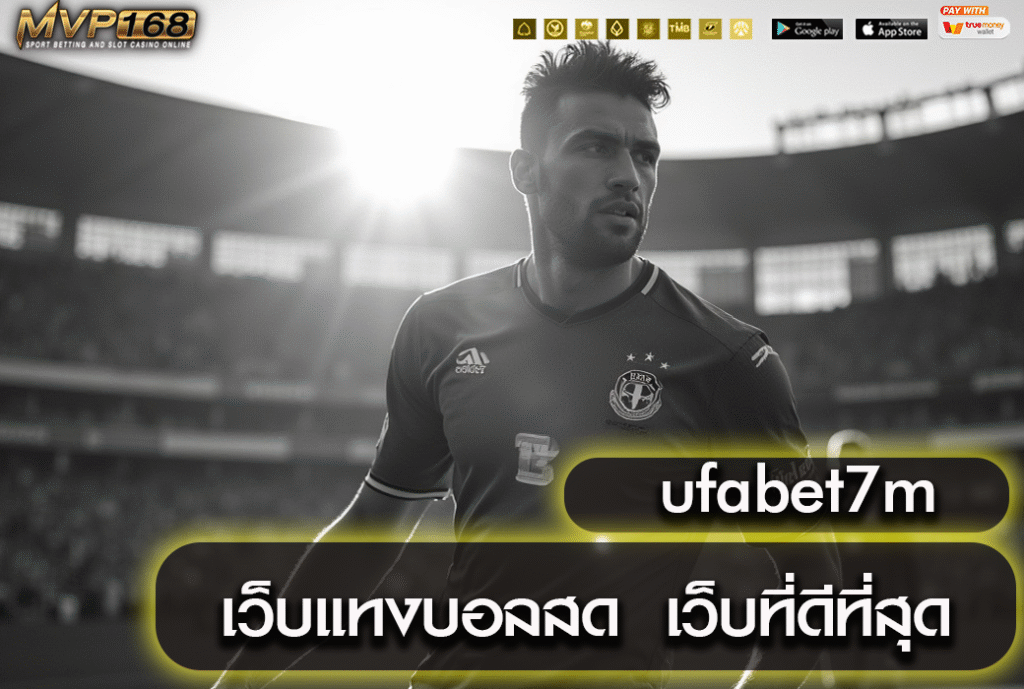 ufabet7m