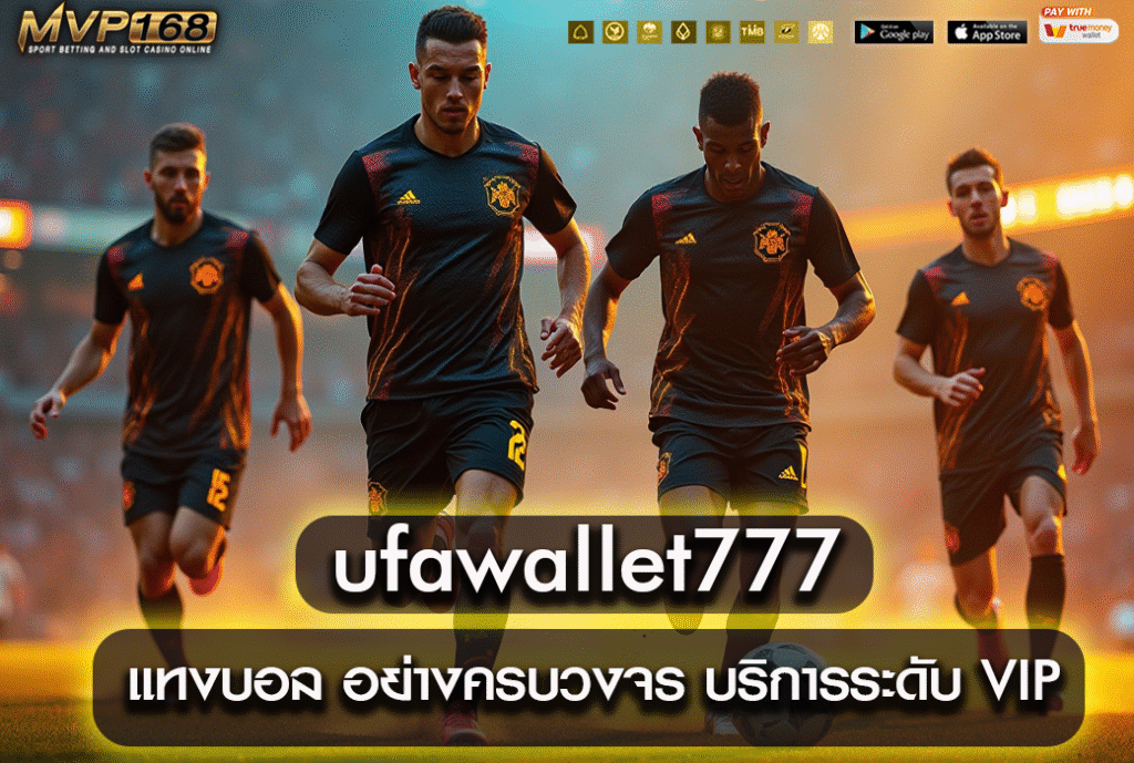 ufawallet777